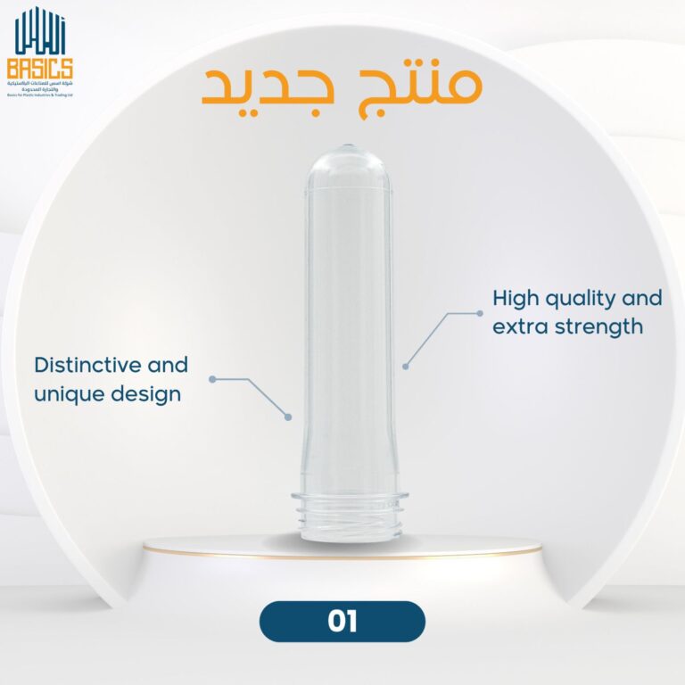 2- 500/600ml Preforms