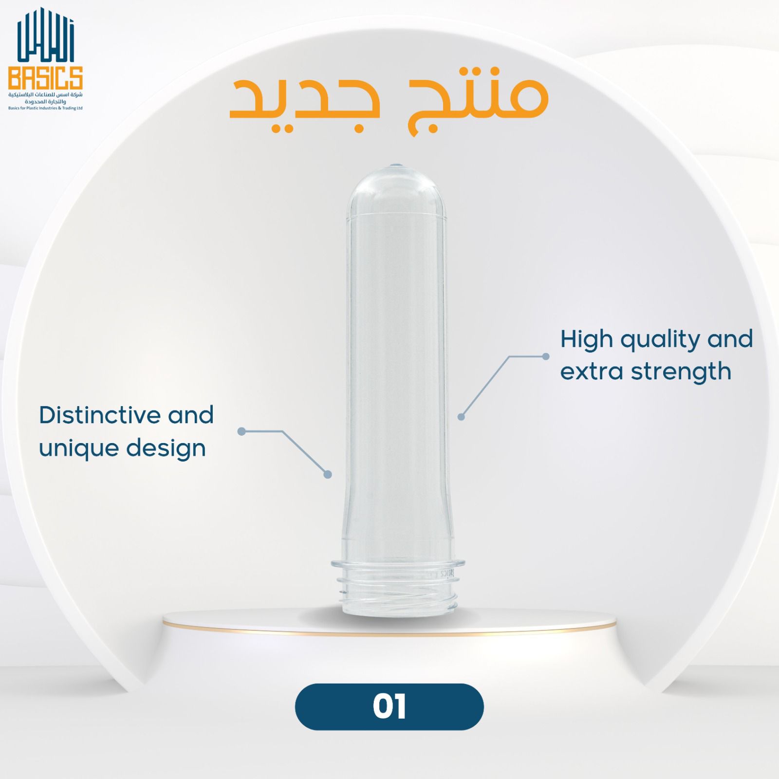 2- 500/600ml Preforms