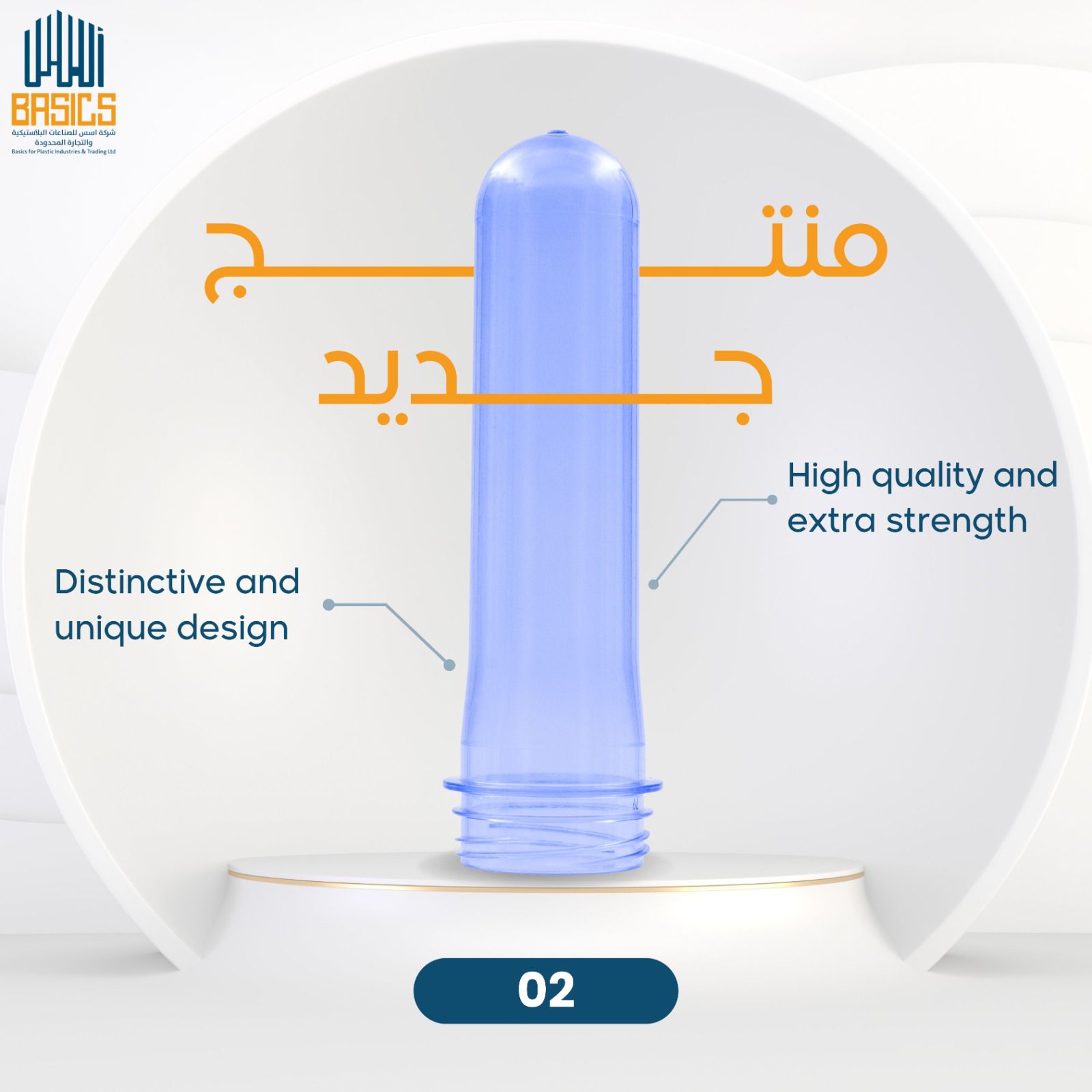 2- 500/600ml Preforms