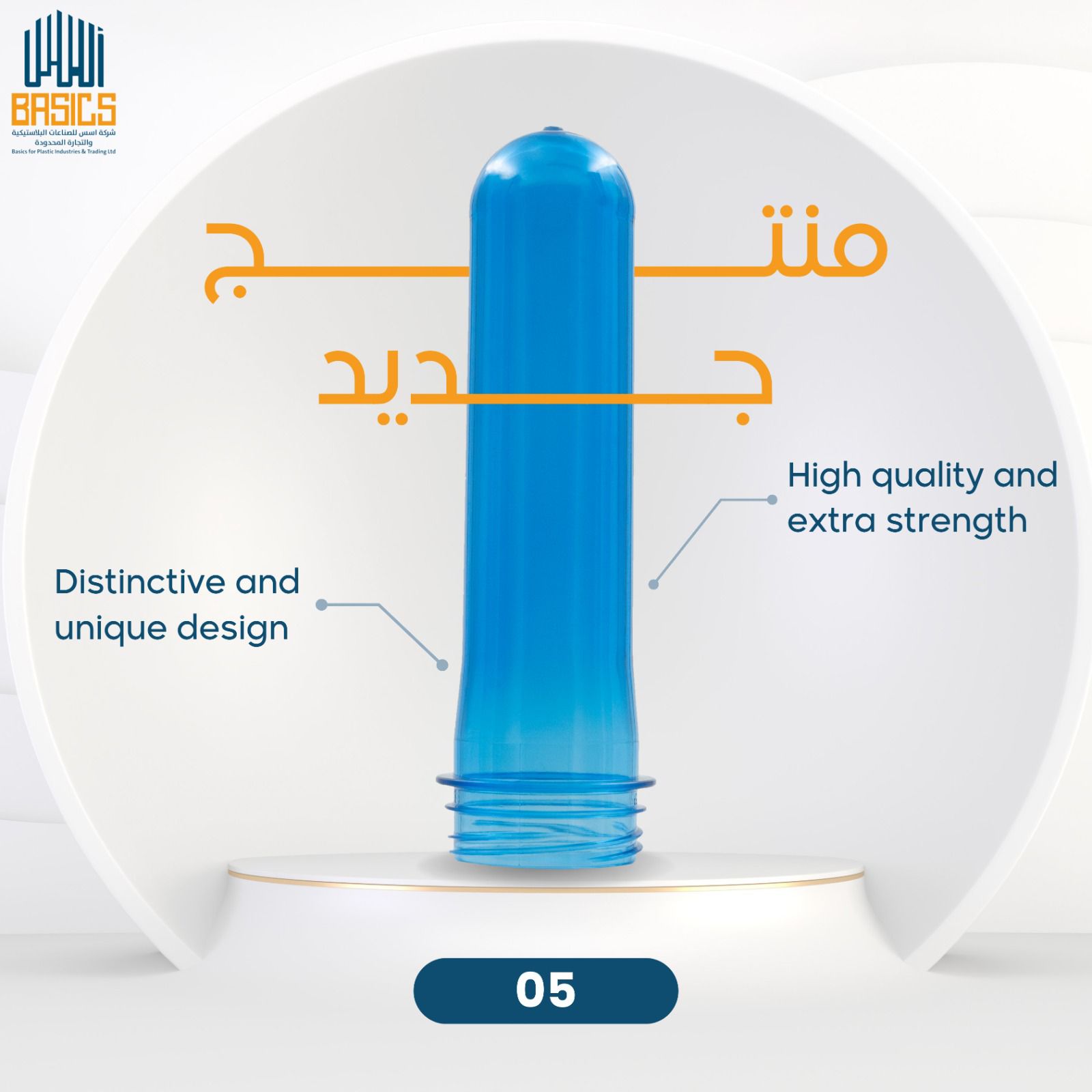 2- 500/600ml Preforms