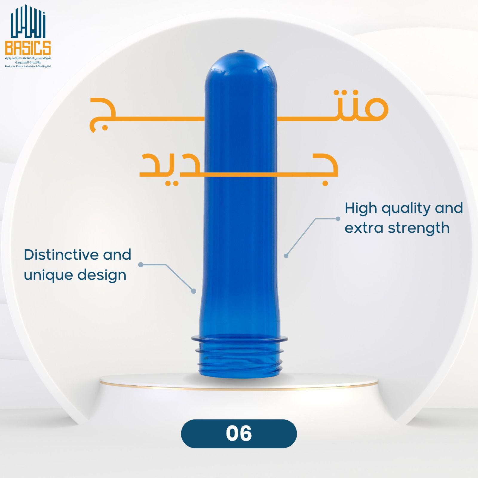 2- 500/600ml Preforms